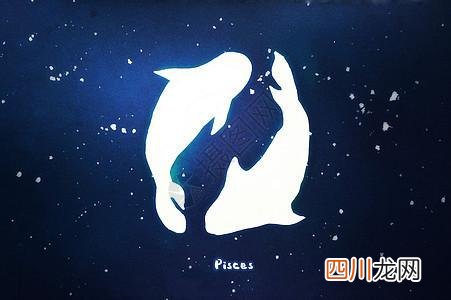 双鱼座运势 双鱼座