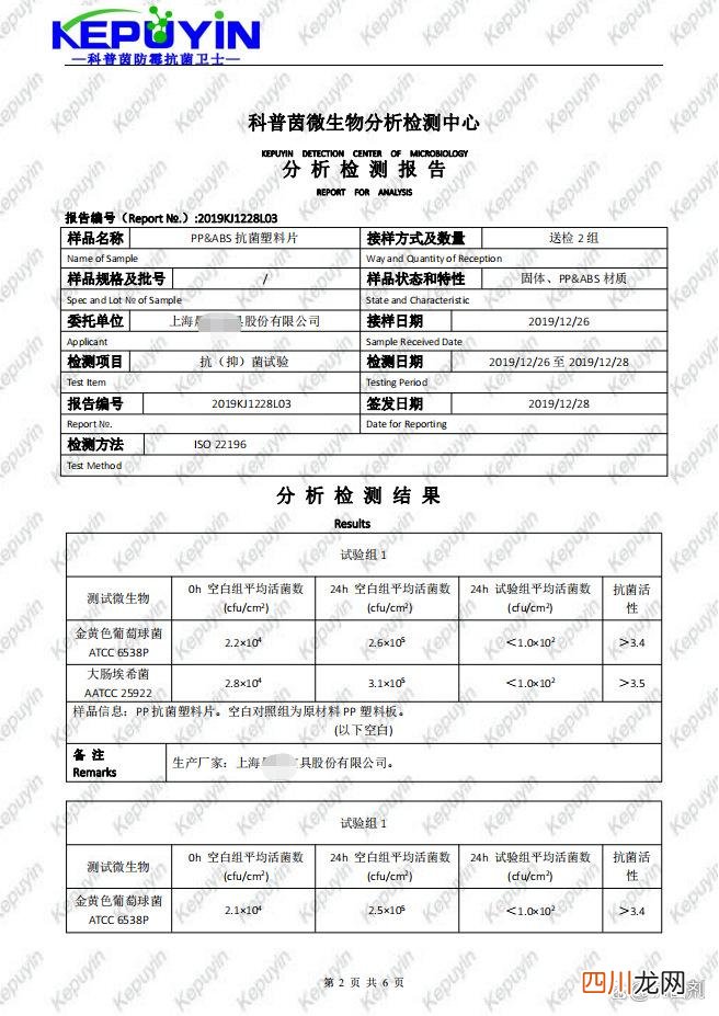 科普茵KEPUYIN-J147无机母粒抗菌剂 抗菌母粒厂家