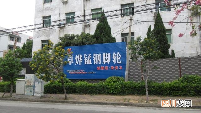 知名的脚轮生产厂家有哪些 世通脚轮制造有限公司