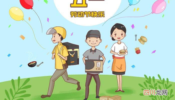 2023劳动节放假几天 五一放几天假期2023