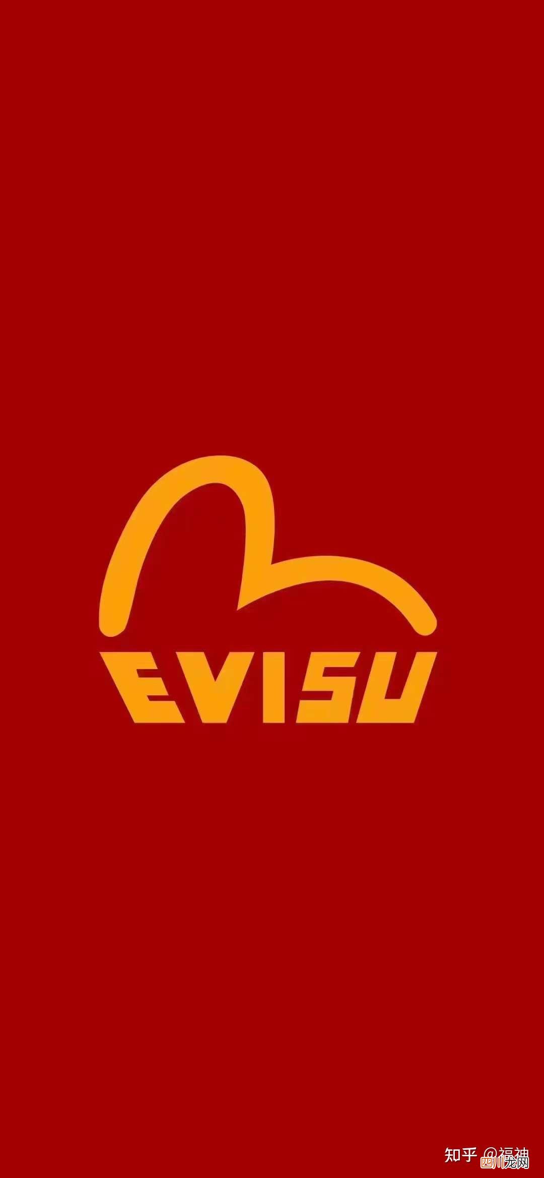 Evisu这个牌子怎么样 EVISU是什么品牌