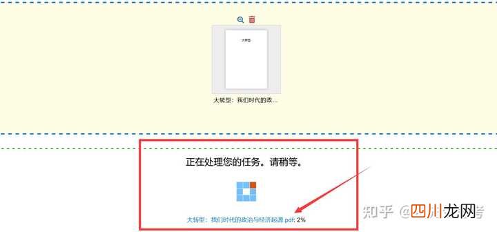 推荐这几个更好用的方法 pdf怎么转换成word