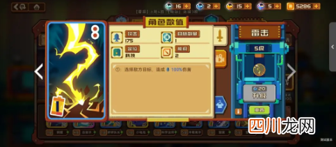 砰砰军团新手最强阵容 砰砰军团阵容搭配技巧