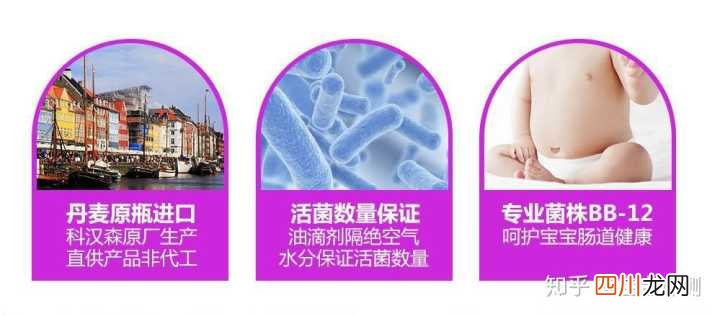 小孩的益生菌哪个牌子好 小儿吃的益生菌哪种好