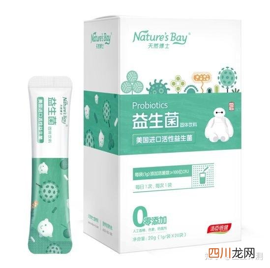 小孩的益生菌哪个牌子好 小儿吃的益生菌哪种好