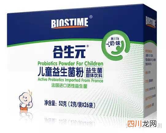 小孩的益生菌哪个牌子好 小儿吃的益生菌哪种好