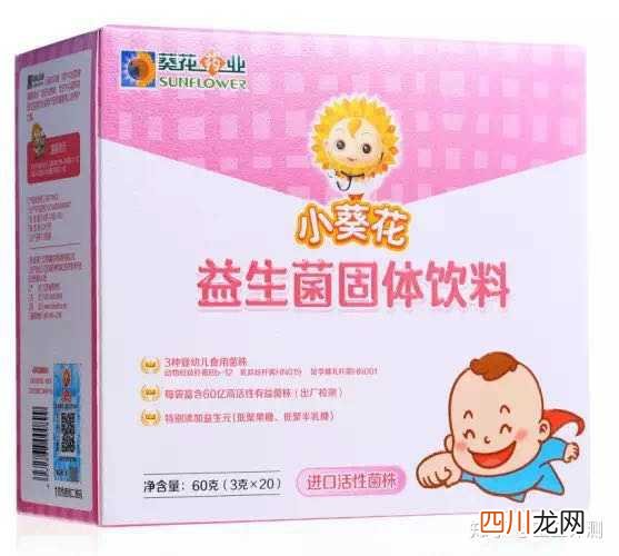 小孩的益生菌哪个牌子好 小儿吃的益生菌哪种好