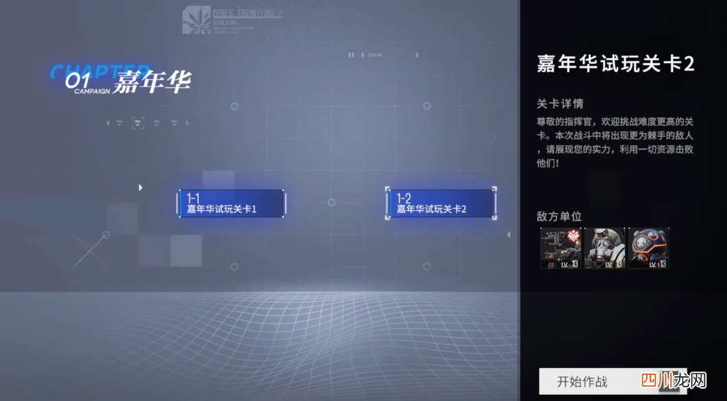 少女前线2追放兑换码大全 少女前线2追放兑换码在哪兑换