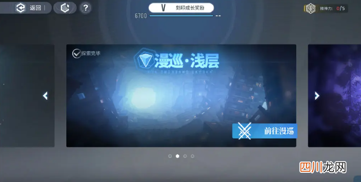 白荆回廊队长刻印在哪 白荆回廊队长刻印位置详解