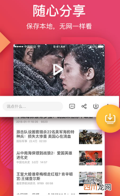 网络短剧免费观看软件有哪些 免费观看网络短剧的app推荐