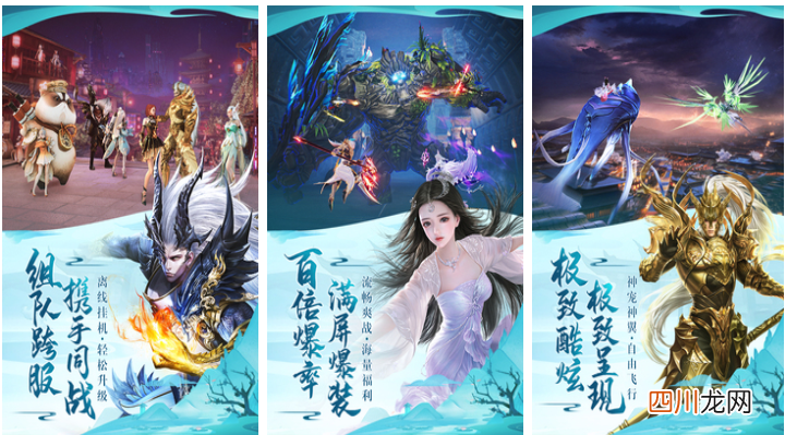 最近排行榜第一的仙侠游戏叫什么 有趣的仙侠手游前五2024