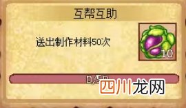 西普大陆成就有哪些 西普大陆成就达成介绍