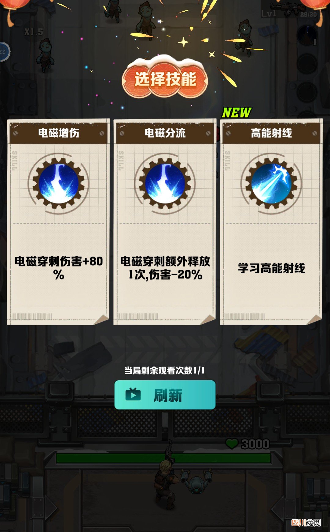 向僵尸开炮第五关打法攻略 向僵尸开炮第五关通关方法介绍