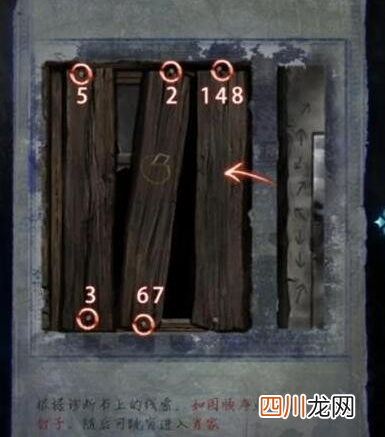 纸嫁衣6第三章攻略 纸嫁衣6第三章怎么过
