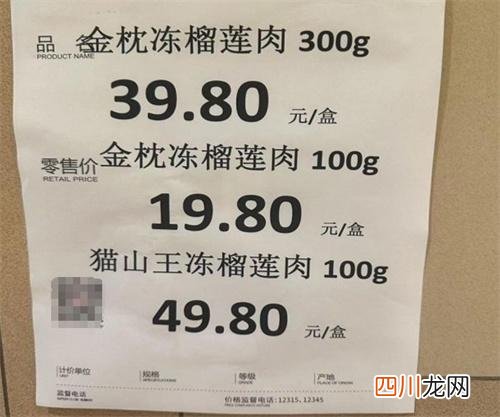 每斤30元以下 榴莲价格暴跌