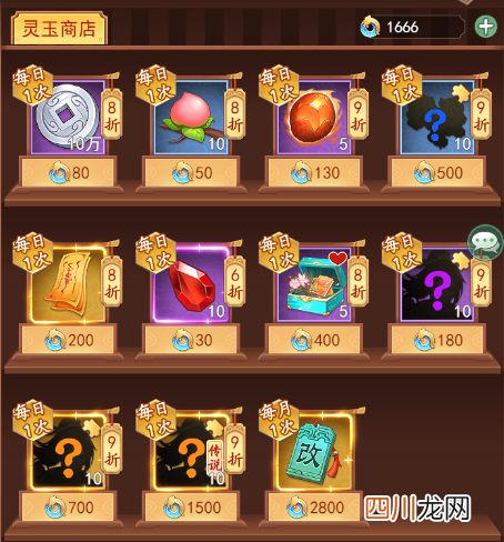 仙剑奇侠传新的开始红尘契概率是多少 仙剑奇侠传新的开始红尘契概率介绍