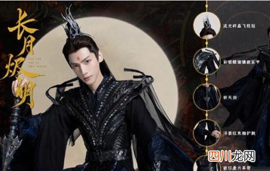 《长月烬明》演员表 长月烬明的原著小说