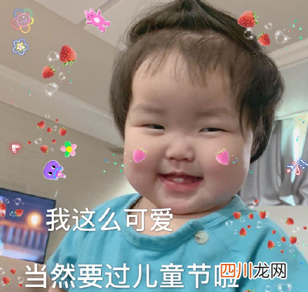 儿童节无水印可爱表情包合集 六一儿童节图片