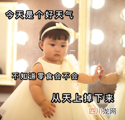 儿童节无水印可爱表情包合集 六一儿童节图片