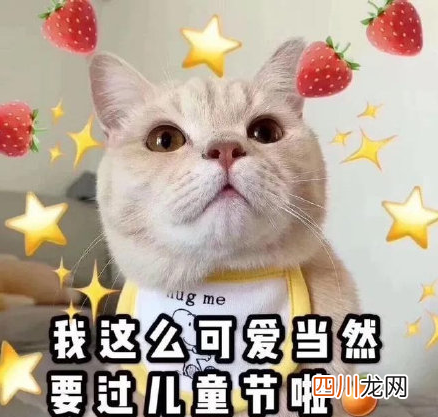 儿童节无水印可爱表情包合集 六一儿童节图片
