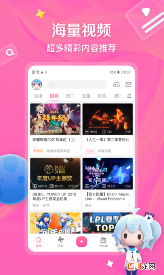 搜视频的软件哪个好用 可以搜视频的软件下载推荐