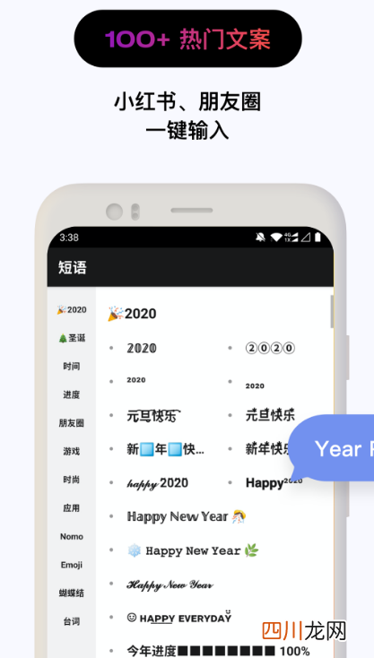 免费字体app推荐哪些 免费字体软件合集