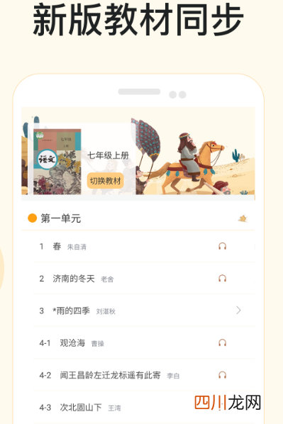 电子课本大全app下载哪些 实用的电子课本软件下载推荐