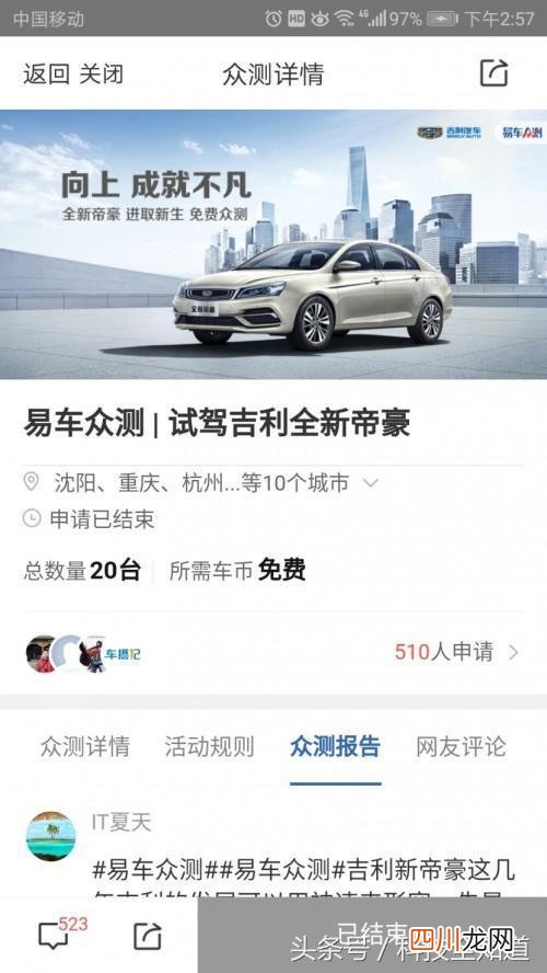 免费的深度试驾平台在这里 免费汽车深度试驾