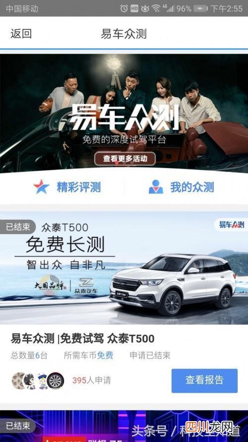 免费的深度试驾平台在这里 免费汽车深度试驾