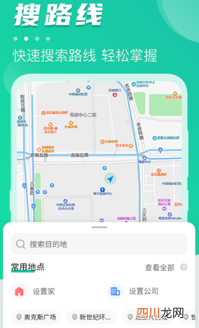 查公交车实时到站app有哪些 查询公交车信息软件推荐