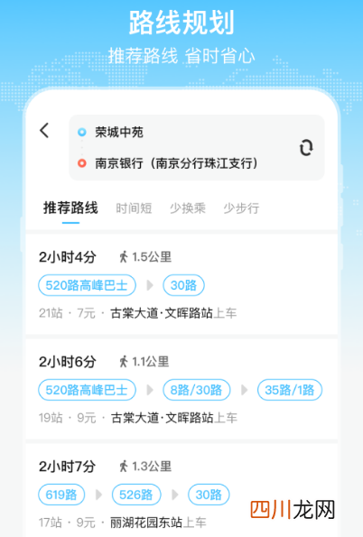 查公交车实时到站app有哪些 查询公交车信息软件推荐