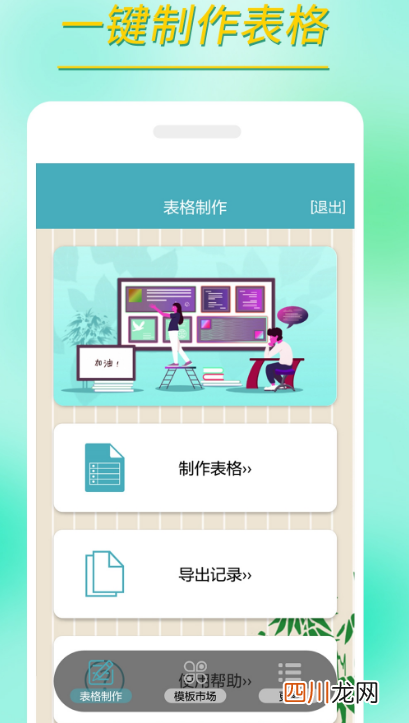 制作大学课表app有哪些 可以制作大学课表的软件合集