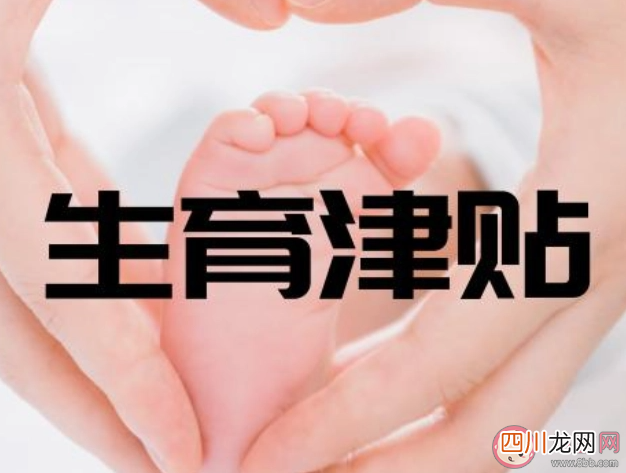 鼓励职场女性生娃只靠发育儿补贴够吗 怎样才能鼓励职场女性生育