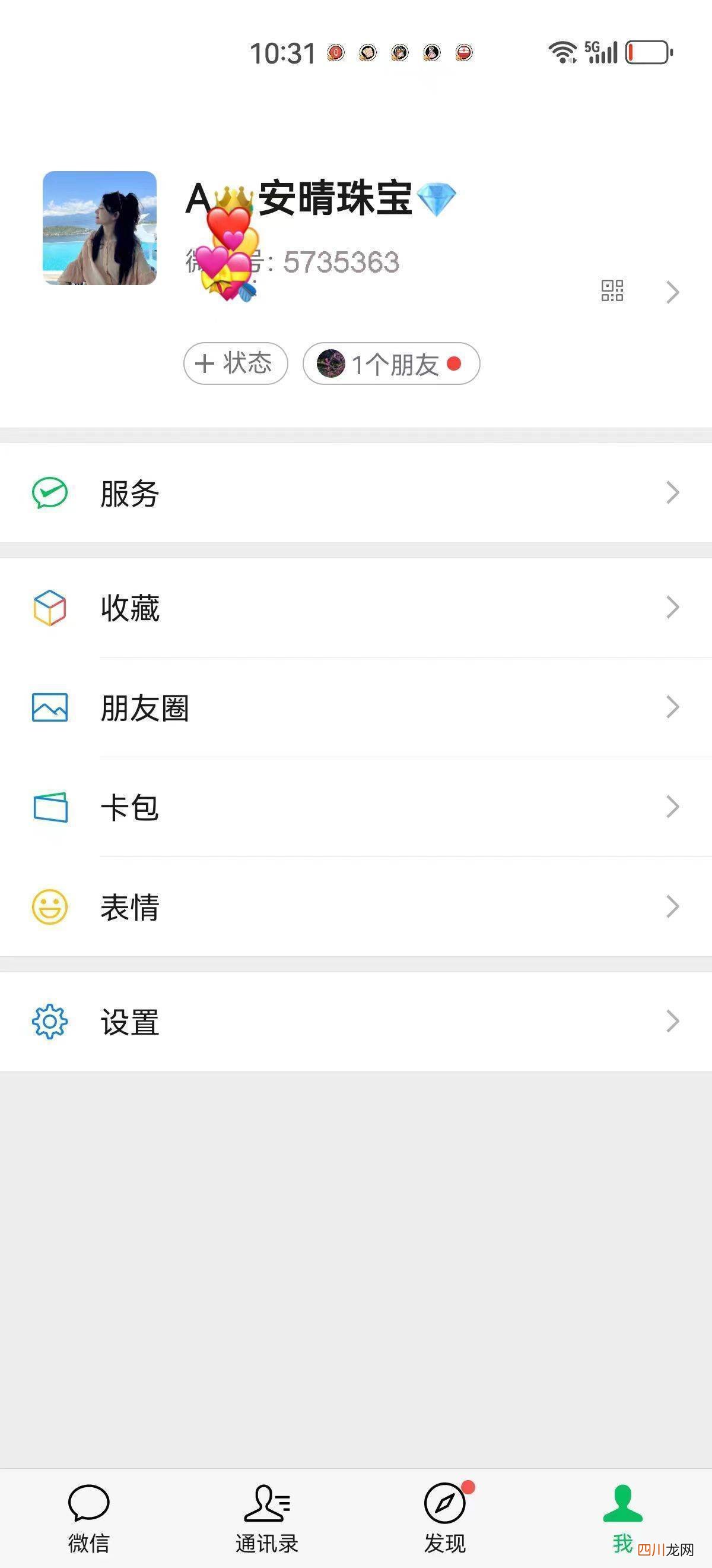 超七水晶怎么选？挑选超七水晶并不难！着手这三点！【小技巧】