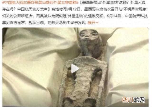 截至目前，无确凿证据 中国航天回应外星人是否存在