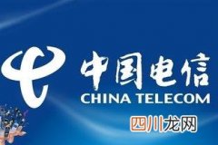 电信人工服务电话号码 电信客服电话