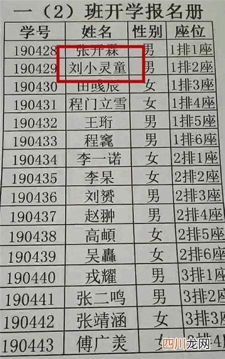 名字总格42好不好 总格42的女人命运