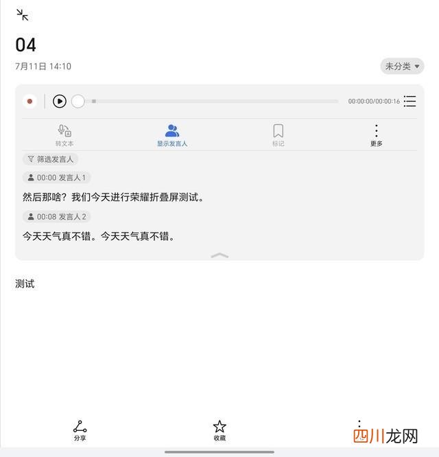时尚单品藏于手中 荣耀V PURSE全面评测