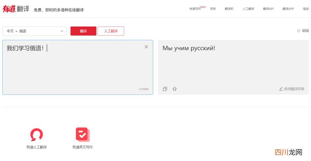 yandex是什么搜索？谷歌翻译退出了国内市场？来看看还有哪些翻译网站值得收藏吧！