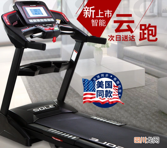 跑步机什么牌子好 家用跑步机十大名牌排行榜