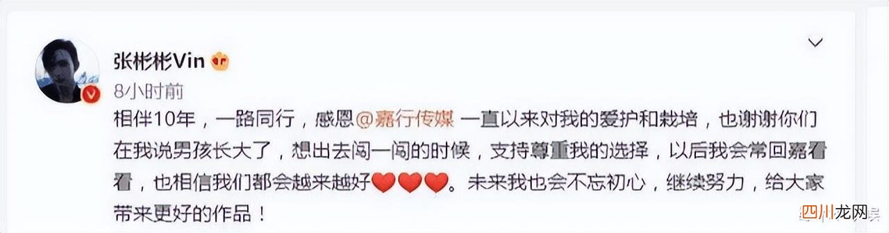 29岁张彬彬离开嘉行不可惜 张彬彬