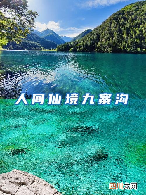 最新九寨沟自由行攻略 九寨沟旅游攻略