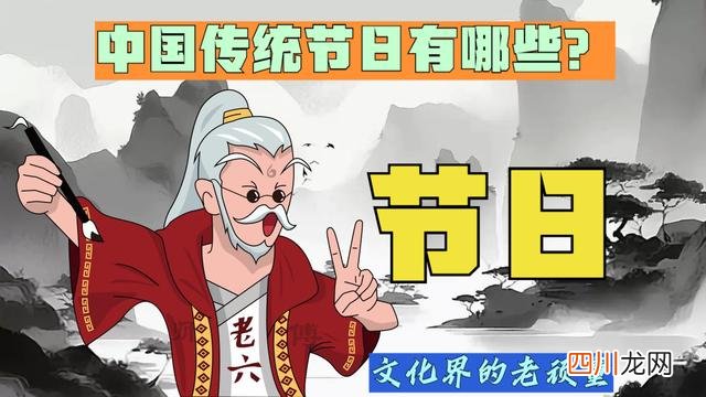 中国传统节日有哪些 中国传统节日大全