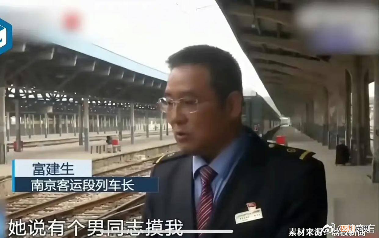 被行拘7日 男子摸邻座女孩大腿称一时冲动