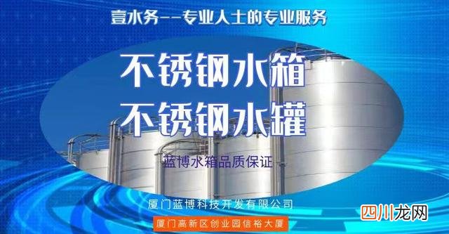 泉州矩形消防水箱厂家电话 消防水箱厂家联系方式