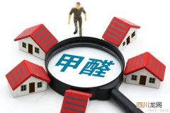 甲醛怎么去除？6个小妙招教你快速去甲醛 除甲醛