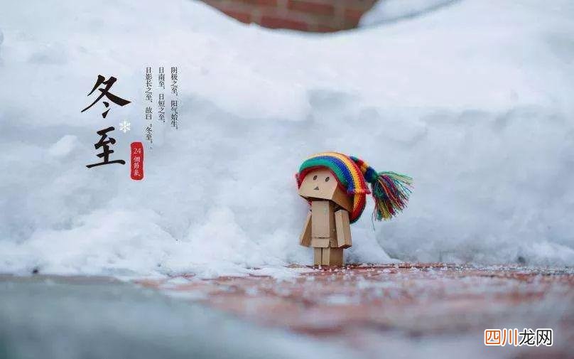 冬至吃什么 冬至吃什么食物