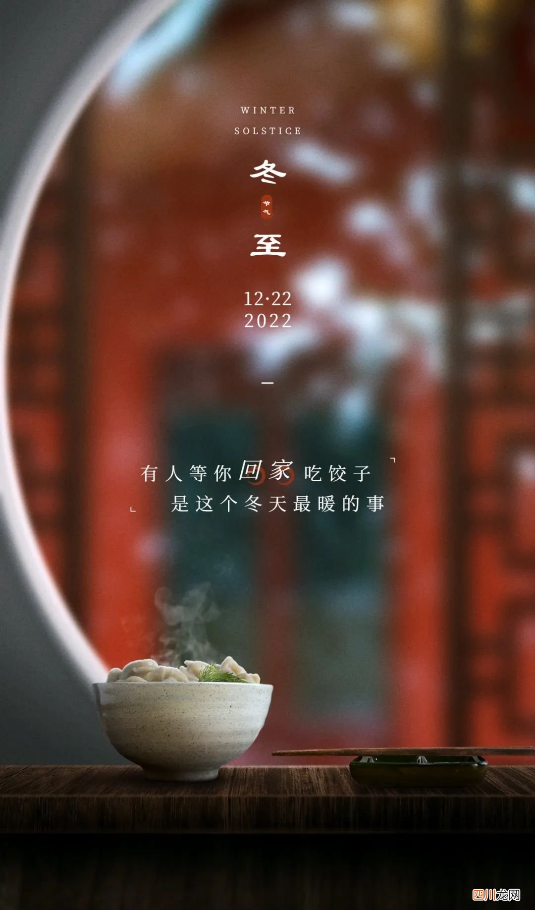 冬至吃什么 冬至吃什么食物