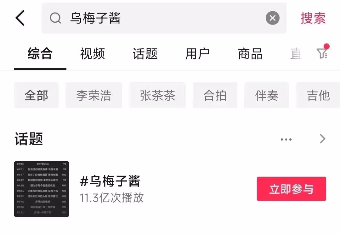火遍全网的“乌梅子酱”到底是啥 乌梅子酱是什么东西