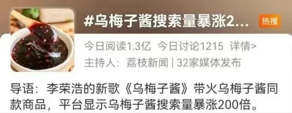 火遍全网的“乌梅子酱”到底是啥 乌梅子酱是什么东西